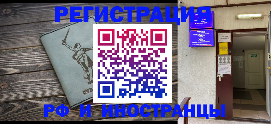 прописка для кредита в Белово