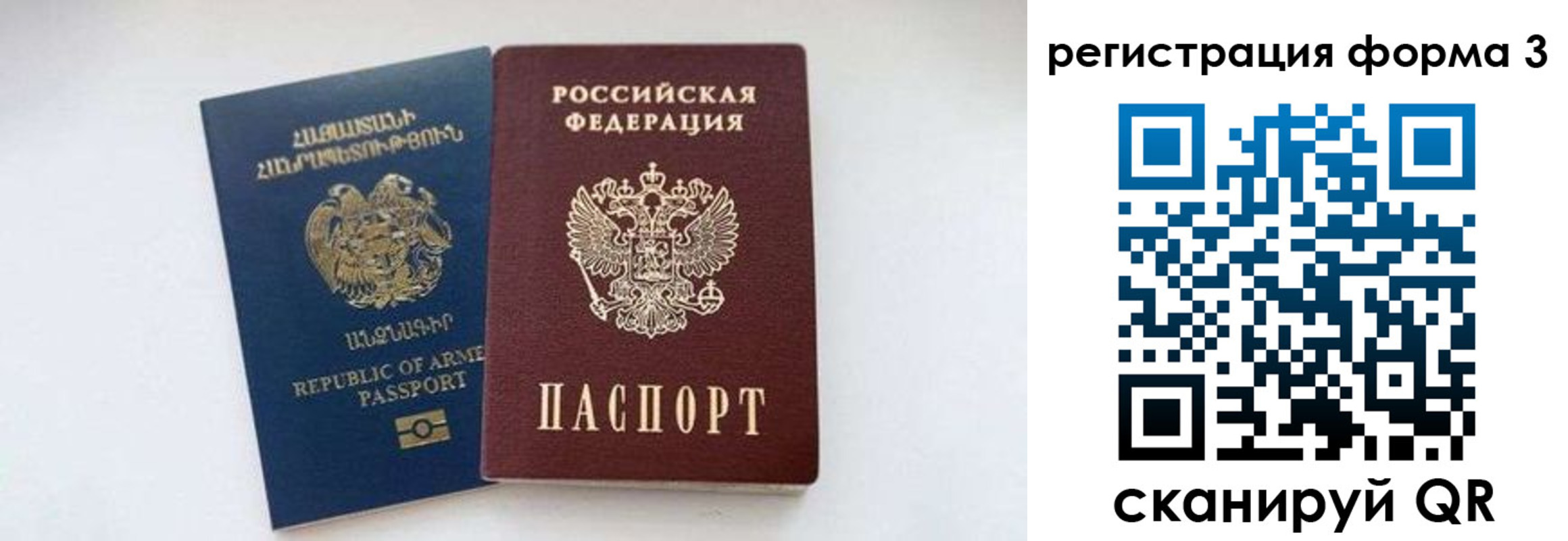 прописка для военкомата в Белово