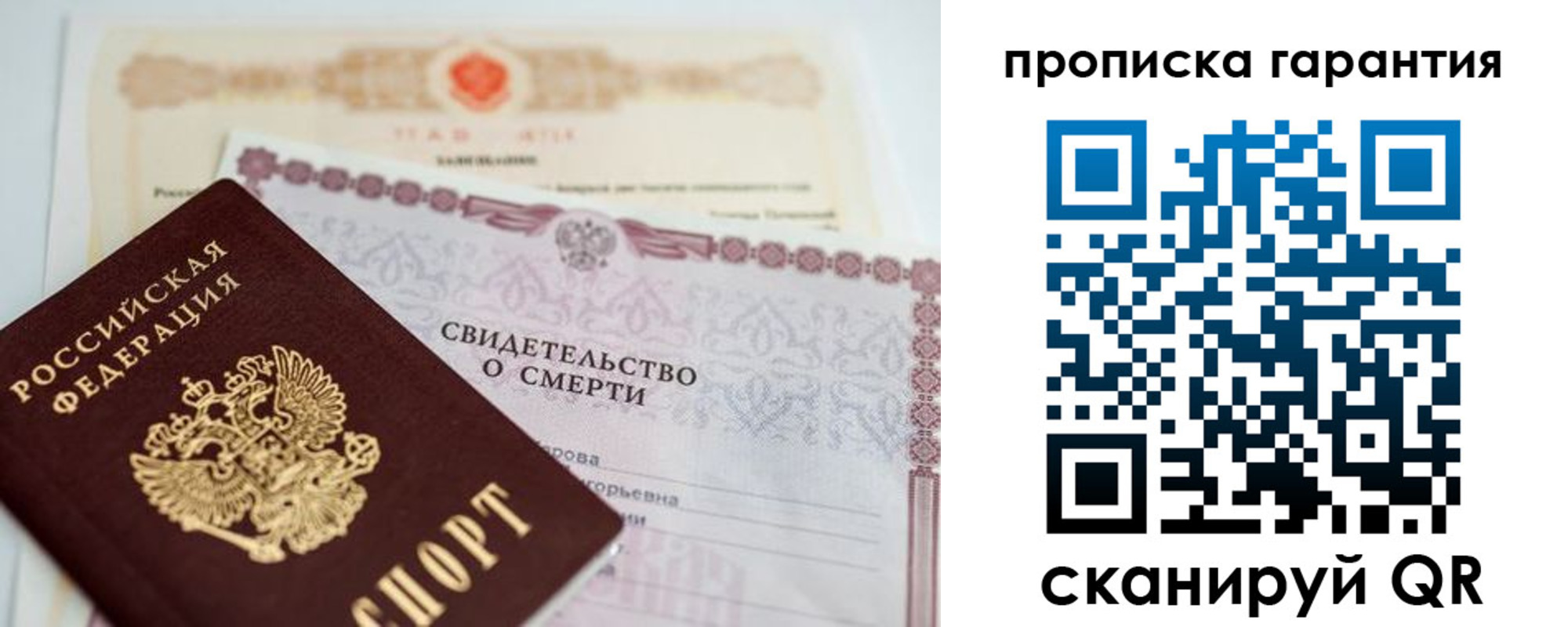 временная регистрация недорого в Белово