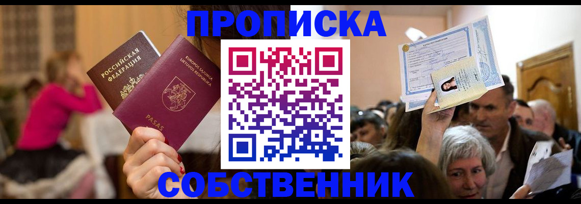 регистрация в Белово