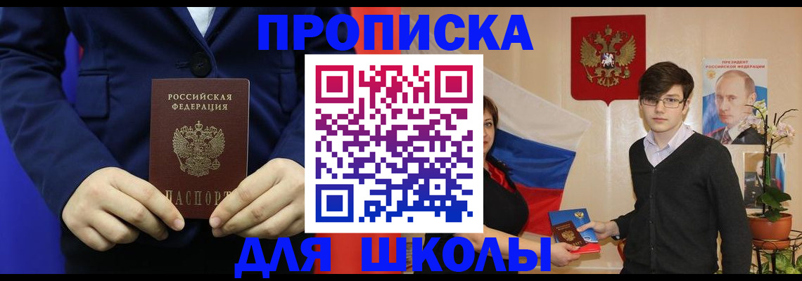 временная регистрация купить в Белово