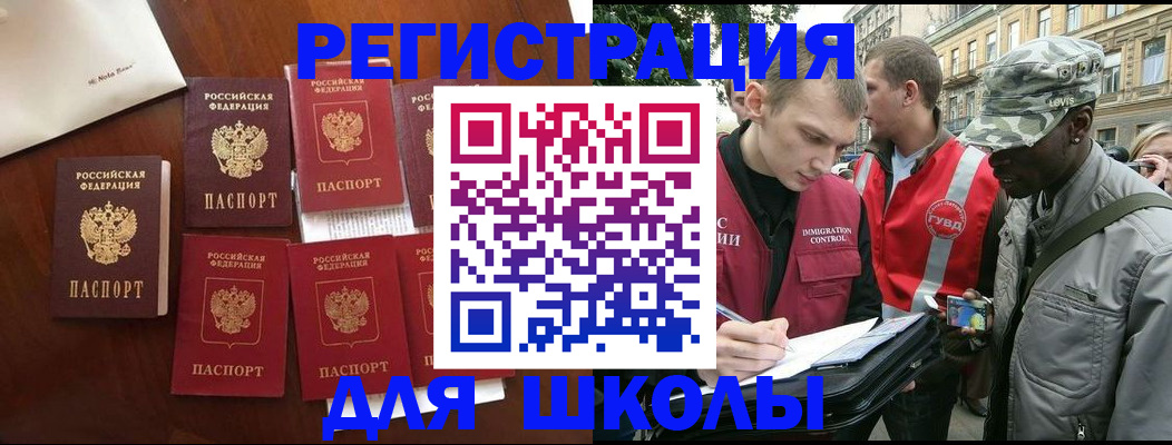 где прописаться в Белово