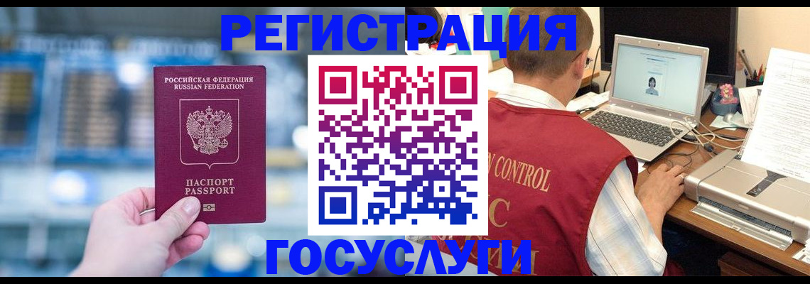 прописка ребенка в Белово